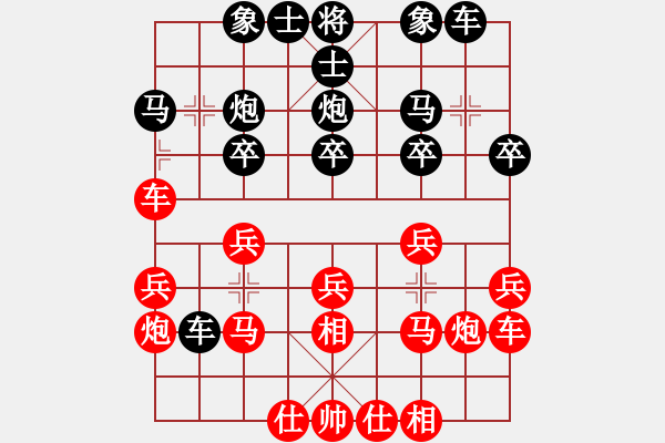 象棋棋譜圖片：11-11-10 rainsoon[936]-負(fù)-lianhuanma[1094] - 步數(shù)：20 