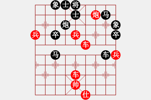 象棋棋譜圖片：11-11-10 rainsoon[936]-負(fù)-lianhuanma[1094] - 步數(shù)：70 