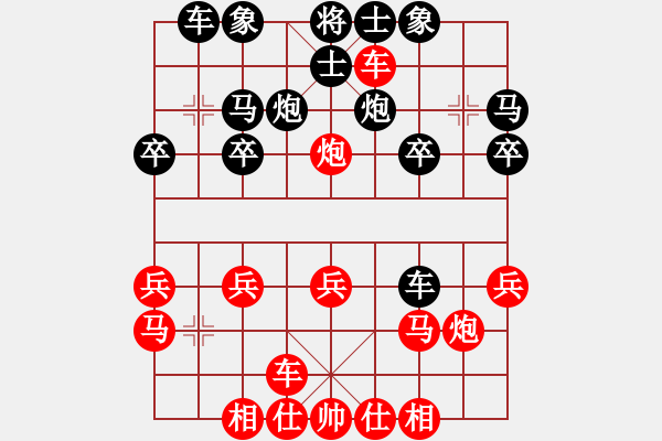 象棋棋譜圖片：對體c規(guī)劃許人他 - 步數(shù)：20 