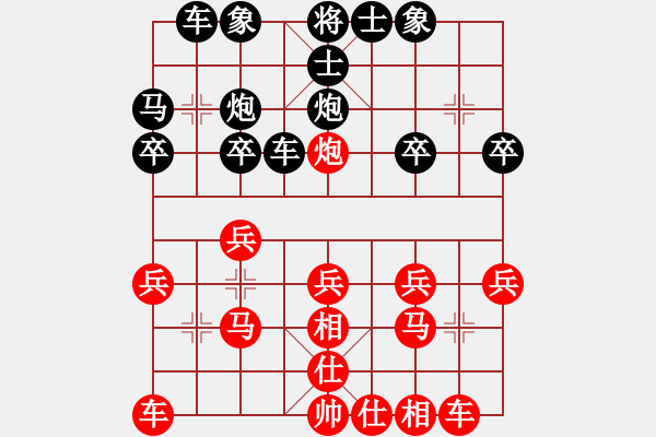 象棋棋譜圖片：順炮局（業(yè)四升業(yè)五評測對局）我先勝 - 步數(shù)：20 