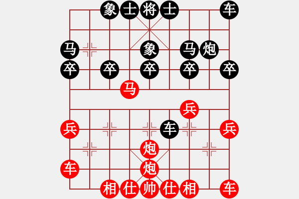 象棋棋譜圖片：一了百了 - 步數(shù)：20 