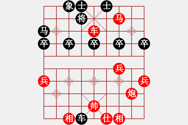 象棋棋譜圖片：一了百了 - 步數(shù)：40 