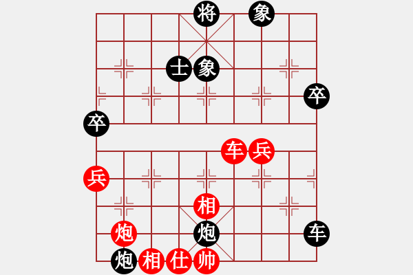 象棋棋谱图片：湖南队 石一佐 和 河北青少年俱乐部队 玉思源 - 步数：79 