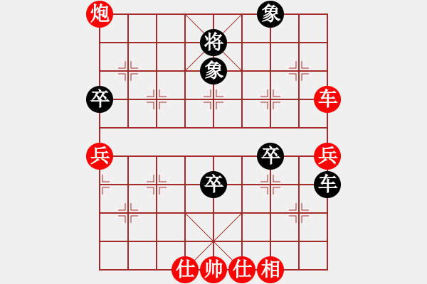 象棋棋譜圖片：列炮中的一個(gè)頑強(qiáng)下法（參閱2003象甲呂欽對(duì)金波）黑應(yīng)走駒1平2雖敗但局面很漫長 - 步數(shù)：100 