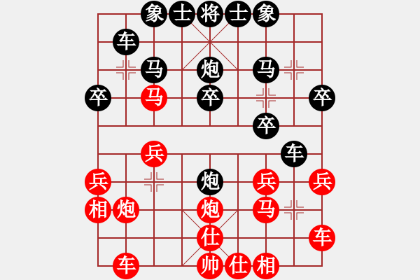 象棋棋譜圖片：列炮中的一個(gè)頑強(qiáng)下法（參閱2003象甲呂欽對(duì)金波）黑應(yīng)走駒1平2雖敗但局面很漫長 - 步數(shù)：20 