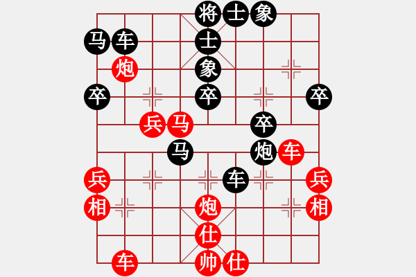 象棋棋譜圖片：列炮中的一個(gè)頑強(qiáng)下法（參閱2003象甲呂欽對(duì)金波）黑應(yīng)走駒1平2雖敗但局面很漫長 - 步數(shù)：40 