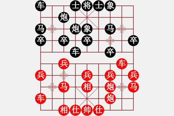 象棋棋譜圖片：宮廷秘史(9段)-和-神棋軟件(月將) - 步數(shù)：20 