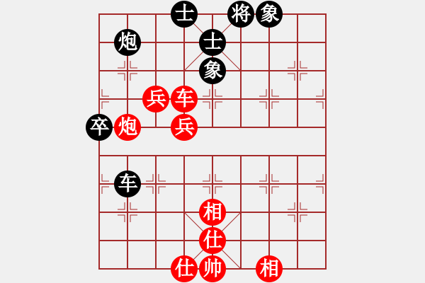 象棋棋譜圖片：第04輪 廣西 黃士清 先勝 湖南衡陽 曾琦 - 步數(shù)：70 