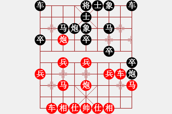 象棋棋譜圖片：棋釋我心 勝 神傲氣中華 - 步數(shù)：20 