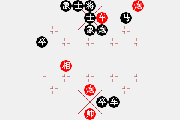 象棋棋譜圖片：珠明液先負(fù)lys218（1） - 步數(shù)：100 