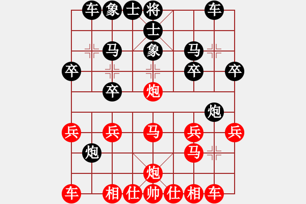 象棋棋譜圖片：珠明液先負(fù)lys218（1） - 步數(shù)：20 