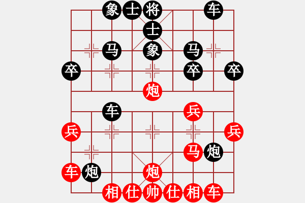 象棋棋譜圖片：珠明液先負(fù)lys218（1） - 步數(shù)：30 