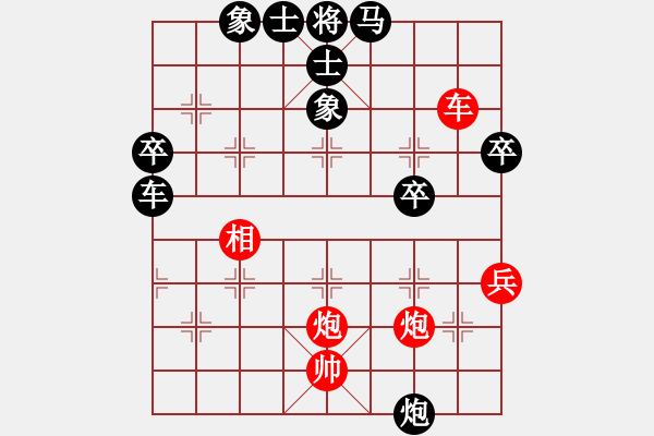 象棋棋譜圖片：珠明液先負(fù)lys218（1） - 步數(shù)：70 