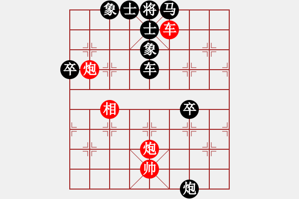 象棋棋譜圖片：珠明液先負(fù)lys218（1） - 步數(shù)：80 