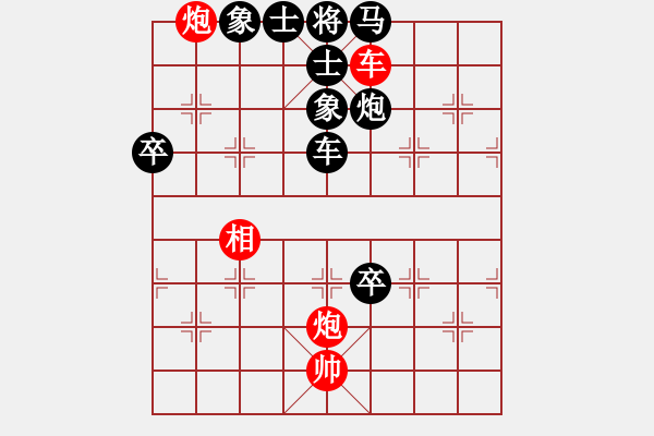 象棋棋譜圖片：珠明液先負(fù)lys218（1） - 步數(shù)：90 