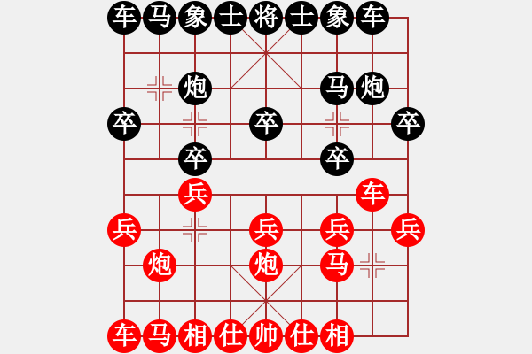 象棋棋譜圖片：小小彭VS君匯桔中居士(2012-7-23) - 步數(shù)：10 