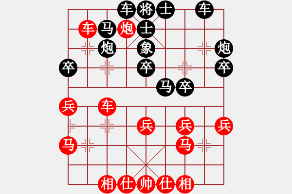 象棋棋譜圖片：小小彭VS君匯桔中居士(2012-7-23) - 步數(shù)：30 