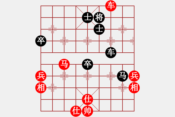 象棋棋譜圖片：耆英弈者(北斗)-勝-金阿童木(無(wú)極) - 步數(shù)：80 