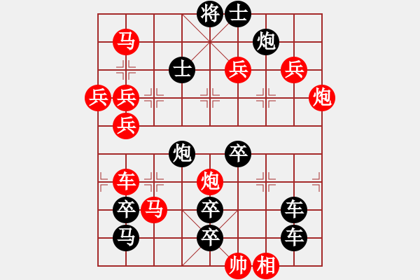 象棋棋譜圖片：【雅韻齋】 《 危言核論 》秦 臻 擬局 - 步數(shù)：20 