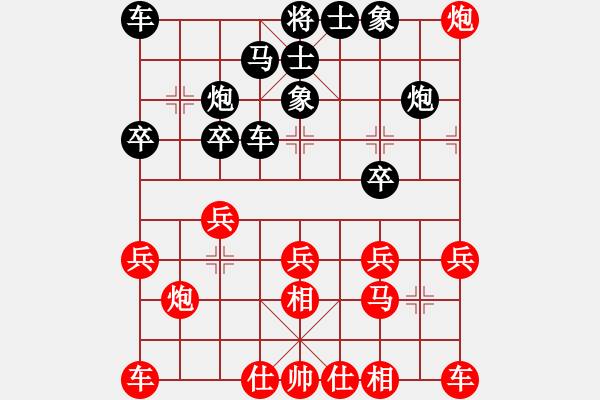 象棋棋譜圖片：千山俠客(2段)-和-延吉棋友(5段) - 步數(shù)：20 