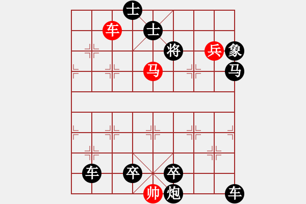 象棋棋譜圖片：基本殺法58（七步殺） - 步數(shù)：10 