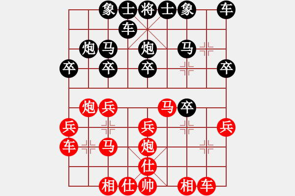 象棋棋谱图片：王瑞祥 先和 苗永鹏 - 步数：20 