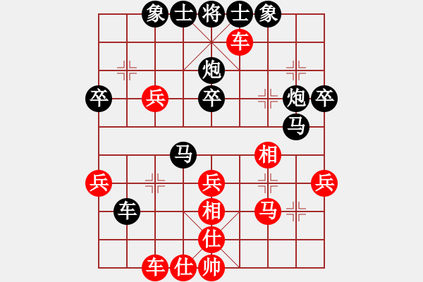 象棋棋譜圖片：虛名誤人生(無極)-負-sqlin(9星) - 步數(shù)：40 