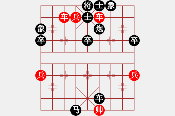 象棋棋譜圖片：虛名誤人生(無極)-負-sqlin(9星) - 步數(shù)：70 