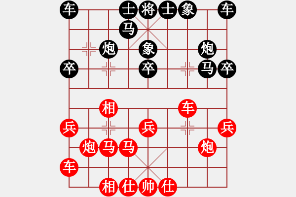 象棋棋譜圖片：shie(1段)-負(fù)-飛花踏月(2段) - 步數(shù)：20 