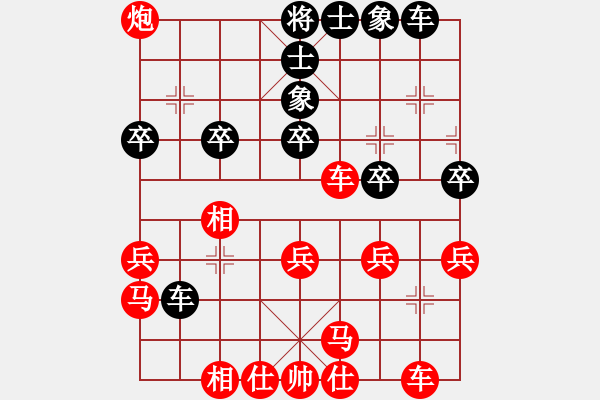 象棋棋譜圖片：人機(jī)對(duì)戰(zhàn) 2024-7-30 20:27 - 步數(shù)：30 