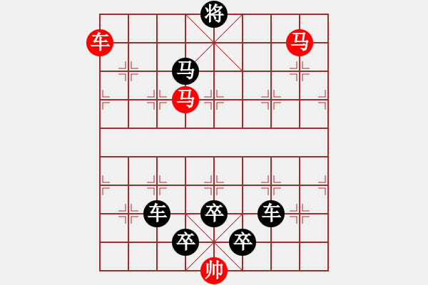 象棋棋譜圖片：《雅韻齋》【 三陽開泰 】 秦 臻 擬局 - 步數(shù)：10 