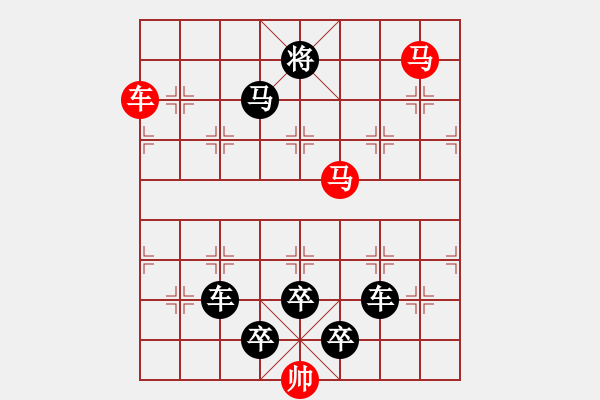 象棋棋譜圖片：《雅韻齋》【 三陽開泰 】 秦 臻 擬局 - 步數(shù)：20 