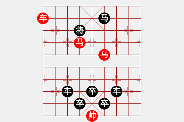 象棋棋譜圖片：《雅韻齋》【 三陽開泰 】 秦 臻 擬局 - 步數(shù)：30 