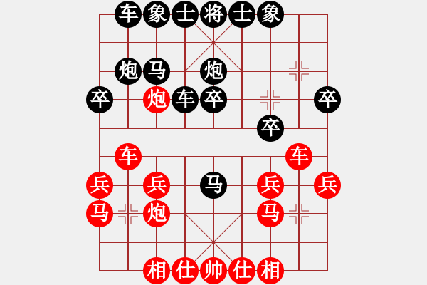 象棋棋譜圖片：第二輪 子長宜軍軍先和雁塔申嘉偉 - 步數(shù)：20 