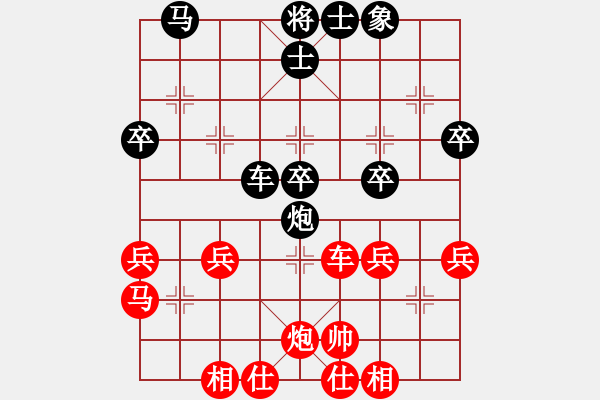 象棋棋譜圖片：第二輪 子長宜軍軍先和雁塔申嘉偉 - 步數(shù)：40 