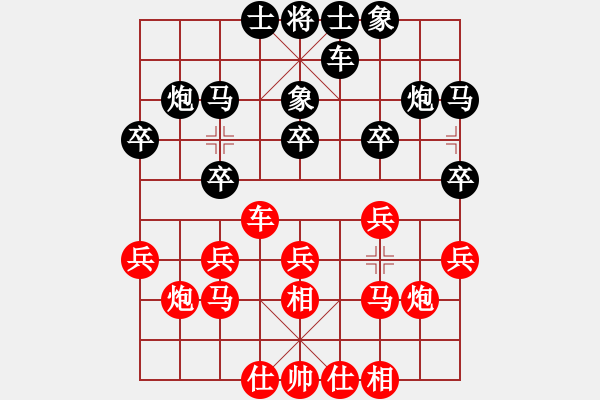 象棋棋谱图片：梁运龙 先和 朱江军 - 步数：20 