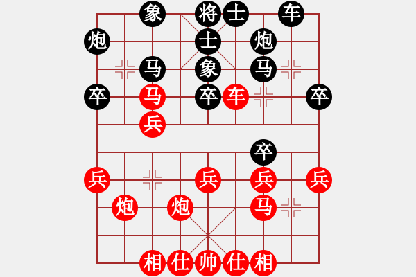 象棋棋譜圖片：  中炮過河車互進七兵(五六炮)對屏風(fēng)馬平炮兌車(紅七路馬盤河對黑補右士)W1 - 步數(shù)：30 