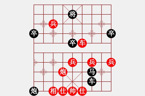 象棋棋譜圖片：  中炮過河車互進七兵(五六炮)對屏風(fēng)馬平炮兌車(紅七路馬盤河對黑補右士)W1 - 步數(shù)：79 