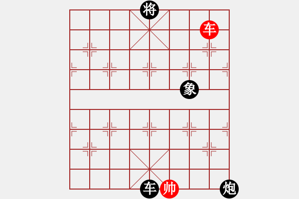 象棋棋譜圖片：殺手四代(9段)-負(fù)-韓竹王中王(月將) - 步數(shù)：170 