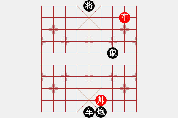 象棋棋譜圖片：殺手四代(9段)-負(fù)-韓竹王中王(月將) - 步數(shù)：172 