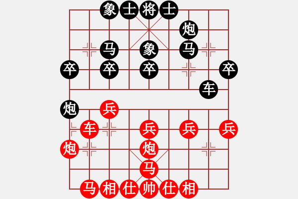 象棋棋譜圖片：殺手四代(9段)-負(fù)-韓竹王中王(月將) - 步數(shù)：30 