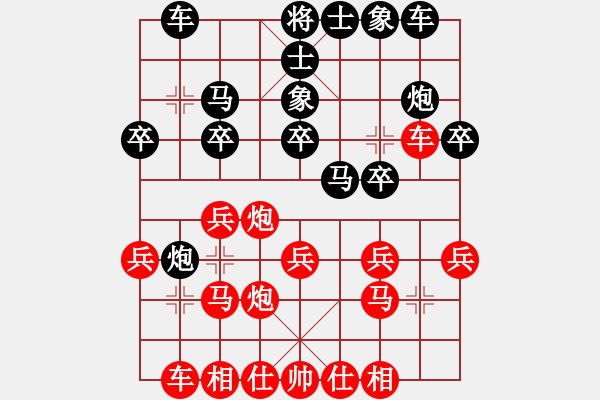 象棋棋譜圖片：第八輪第十六臺(tái) 濰坊王偉 先負(fù) 濟(jì)南牛國軍 - 步數(shù)：20 