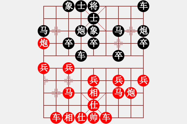 象棋棋譜圖片：姚維忠 先負(fù) 林創(chuàng)強(qiáng) - 步數(shù)：20 