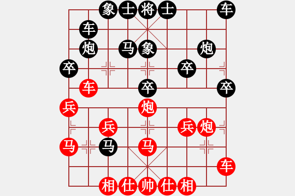 象棋棋譜圖片：玩命的微笑(9星)-和-杏花村牧童(9星) - 步數(shù)：30 