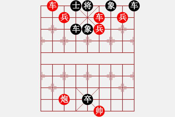 象棋棋譜圖片：第117局 胸有成竹（蔣權(quán)擬局） - 步數(shù)：0 