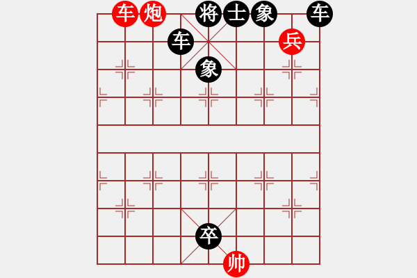 象棋棋譜圖片：第117局 胸有成竹（蔣權(quán)擬局） - 步數(shù)：10 