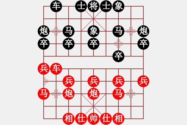 象棋棋譜圖片：天黑黑 負 紫薇花對紫微郎 - 步數：20 