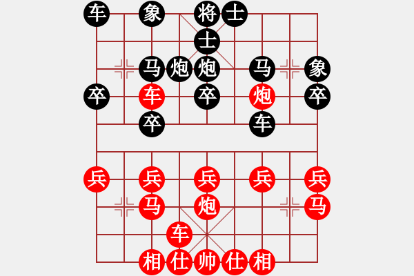 象棋棋譜圖片：一車(chē)換雙 - 步數(shù)：20 