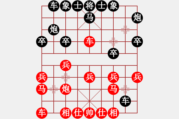 象棋棋譜圖片：軍師吳用(6段)-勝-魔刀轉(zhuǎn)世(9段) - 步數(shù)：20 