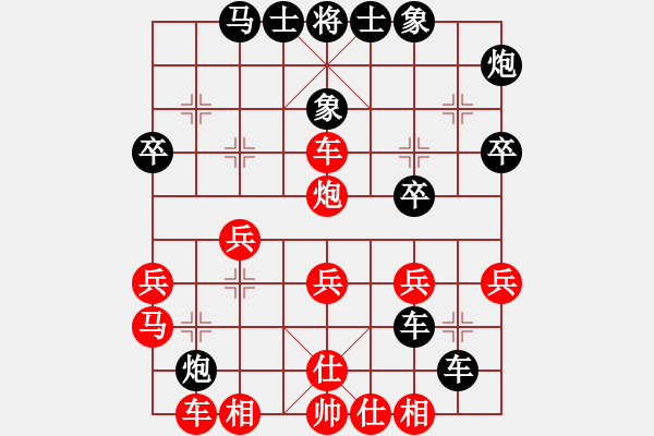 象棋棋譜圖片：軍師吳用(6段)-勝-魔刀轉(zhuǎn)世(9段) - 步數(shù)：30 